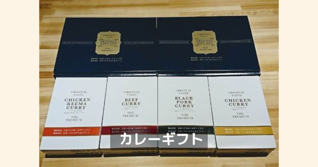 日本ハウスHD カレーギフトが贈呈されていた時の写真