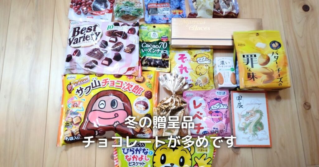 正栄食品の冬のお菓子ラインナップです。チョコレート菓子が多めです。