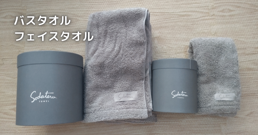 育てるタオルfeelのバスタオルです。ふわふわ生地で、吸水性も抜群です。