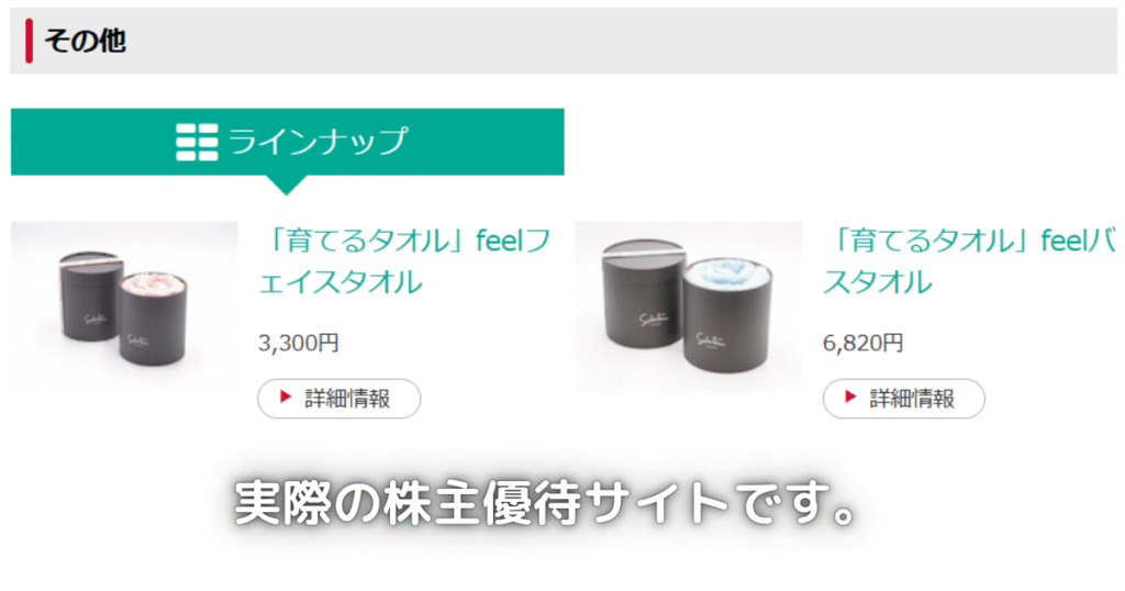 フランスベッドの株主優待サイトです。「育てるタオル」feelの商品が選択できます。