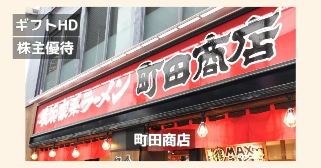 町田商店にお店の風景写真