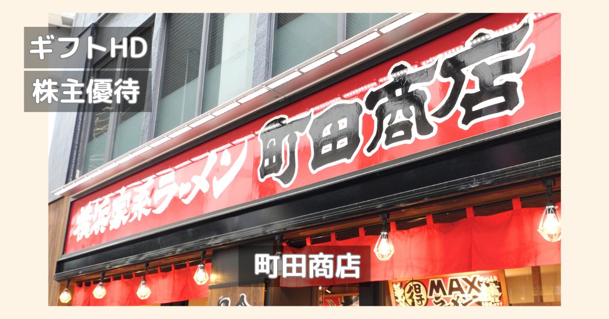 町田商店にお店の風景写真