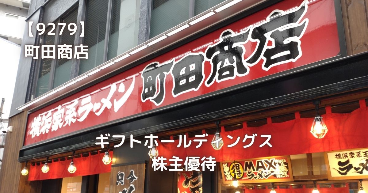 横浜家系ラーメンの町田商店行ってきました。