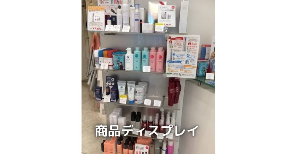 店舗には商品のディスプレイが用意されています。