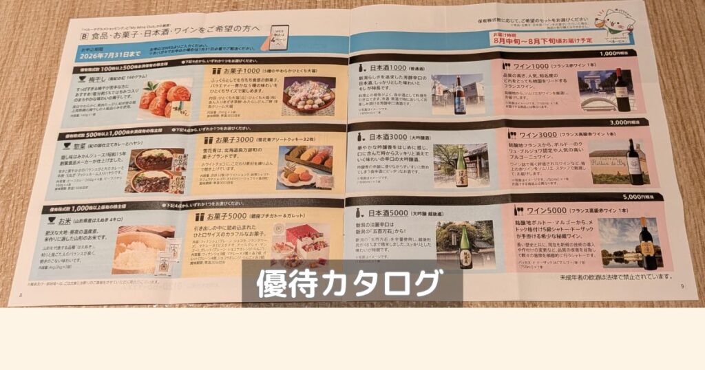 ベルーナの食品交換のカタログです。