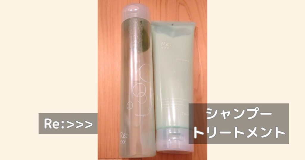 Re:>>>のシャンプーとトリートメント