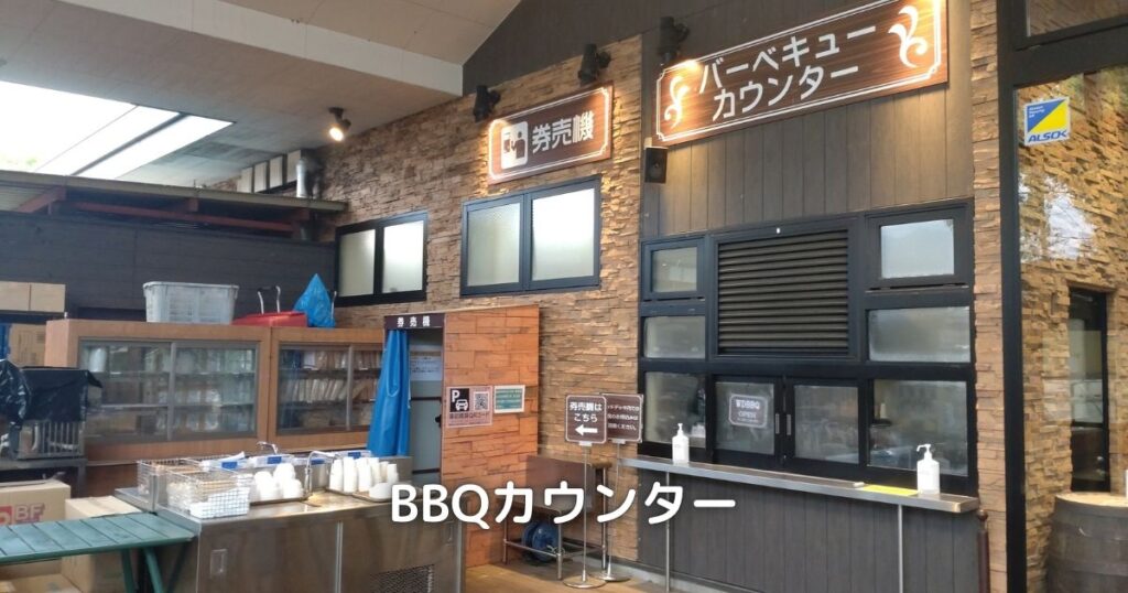 さがみ湖MORIMORIのBBQカウンターです。