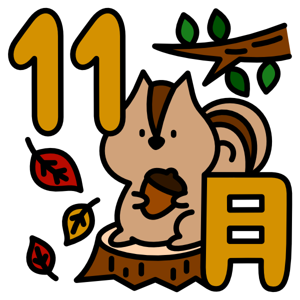11月イラスト
