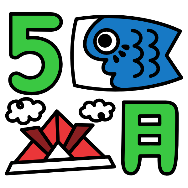 5月イラスト